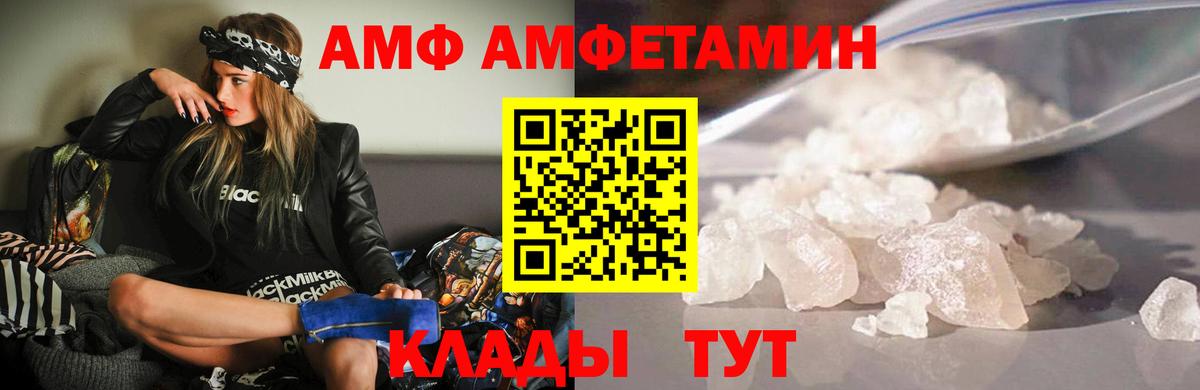 Вятские Поляны  Амфетамин  АМФ  Вход с VPN  Амфетамин 98% 