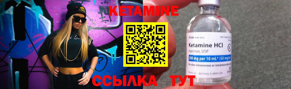 Кетамин VHQ  Вход с VPN  Вятские Поляны 