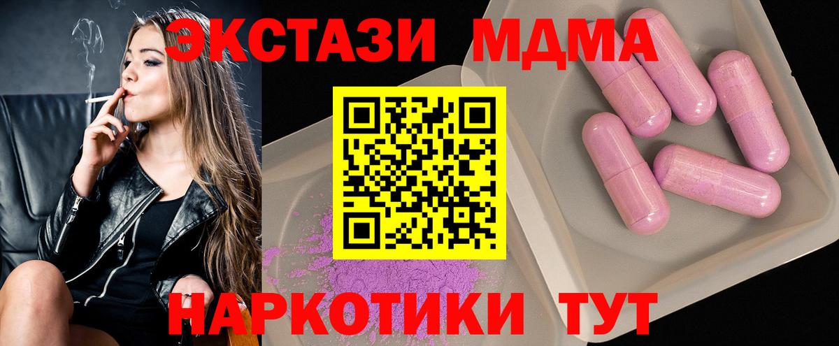 MDMA Molly  MDMA молли  Вход с VPN  МДМА  Вятские Поляны 