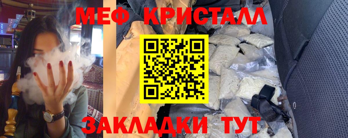 МЕФ  Вход с VPN  Меф mephedrone  Вятские Поляны  Меф мяу мяу 