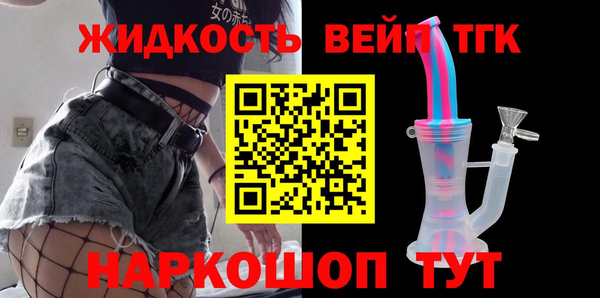 ТГК концентрат Вятские Поляны