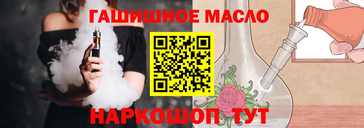 Дистиллят ТГК THC oil  МЕГА рабочий сайт  Вход с VPN  Вятские Поляны  Дистиллят ТГК гашишное масло 